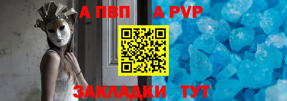 Alfa_PVP мука Ефремов