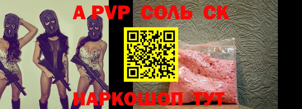 APVP мука  Вход с VPN  Alfa_PVP крисы CK  A-PVP  Ефремов  Alpha PVP СК КРИС 