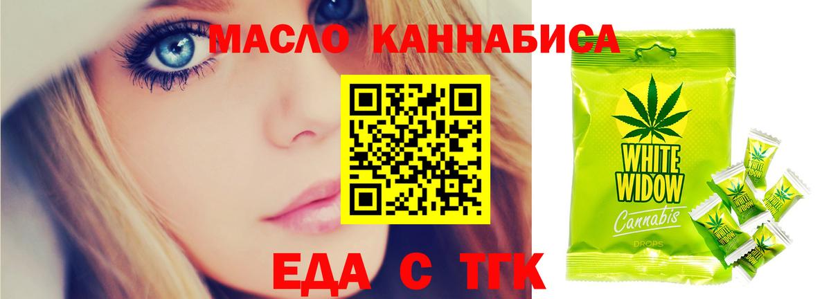 Canna-Cookies конопля  Вход с VPN  Ефремов 