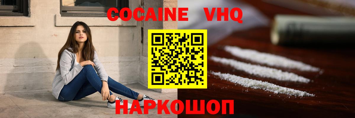 COCAIN  Вход с VPN  Ефремов  Кокаин Колумбийский 