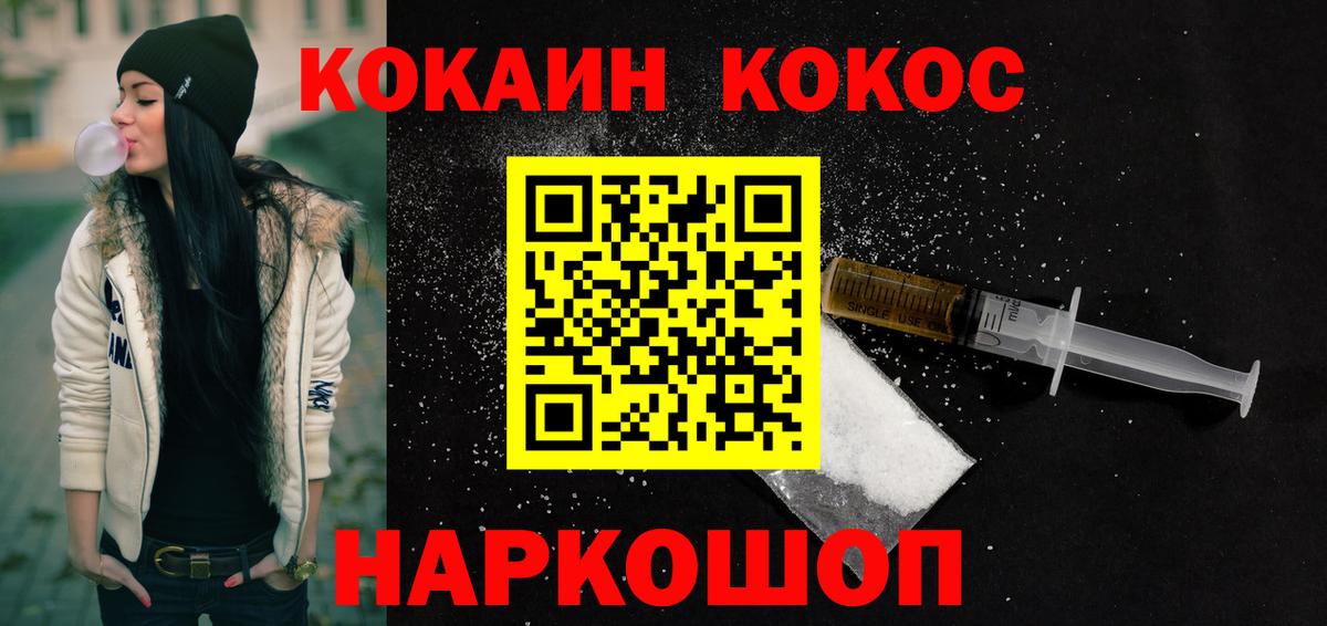 COCAIN FishScale Ефремов