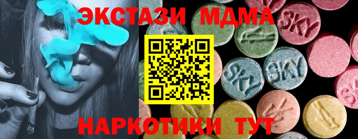 Экстази XTC Ефремов