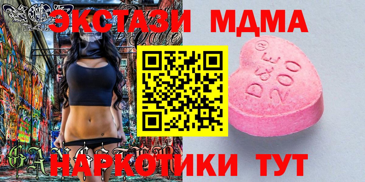 Экстази 99%  Вход с VPN  ЭКСТАЗИ  ЭКСТАЗИ Дубай  Ефремов 