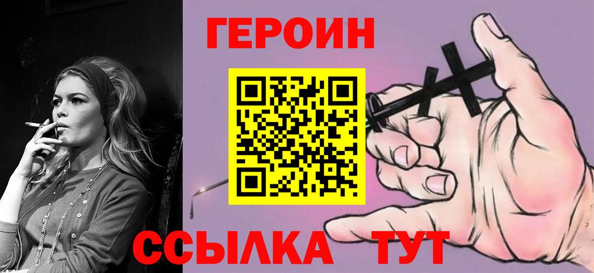 Героин  Вход с VPN  Ефремов  Героин герыч 