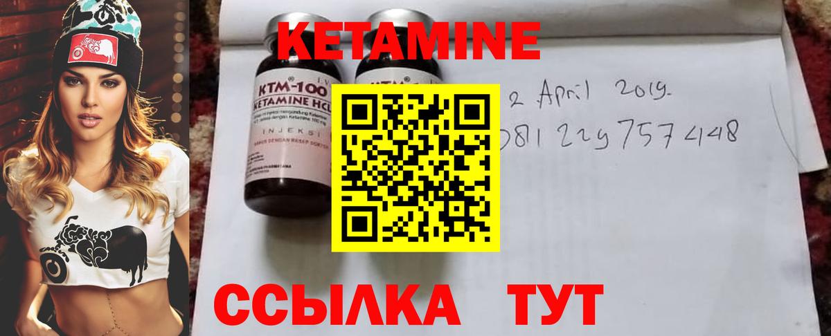 КЕТАМИН ketamine  Кетамин ketamine  Вход с VPN  Ефремов 