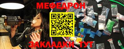 мефедрон Кулебаки