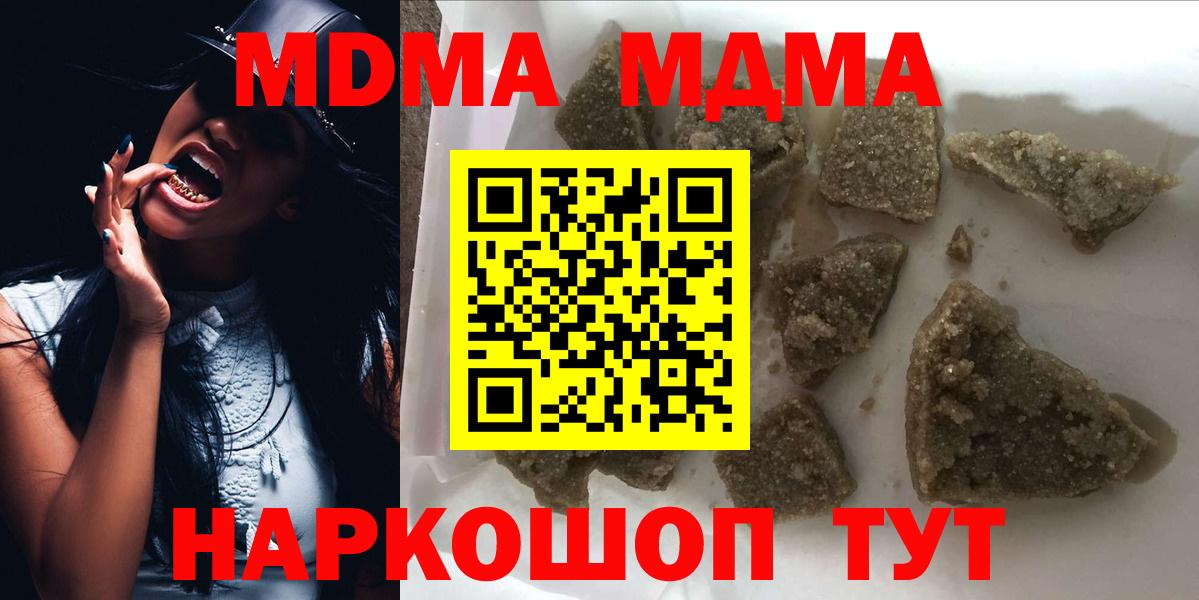 МДМА молли  Вход с VPN  MDMA VHQ  МДМА  Ефремов 