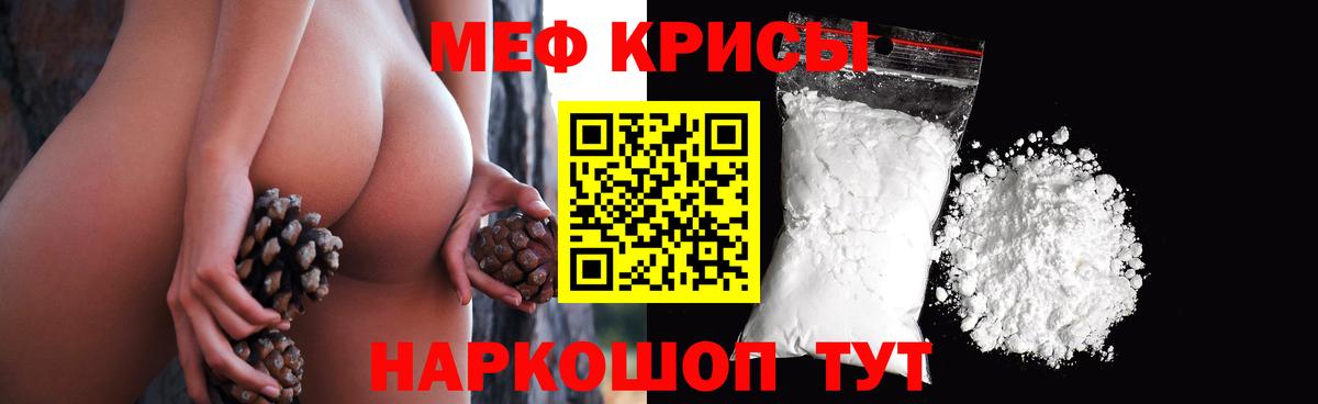 Мефедрон Ефремов