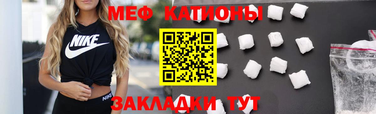 Мефедрон  МЕФ кристаллы  купить закладку  Ефремов  Мефедрон мяу мяу  Вход с VPN 