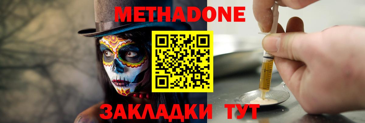 Ефремов  МЕТАДОН белоснежный  Вход с VPN  Метадон белоснежный 