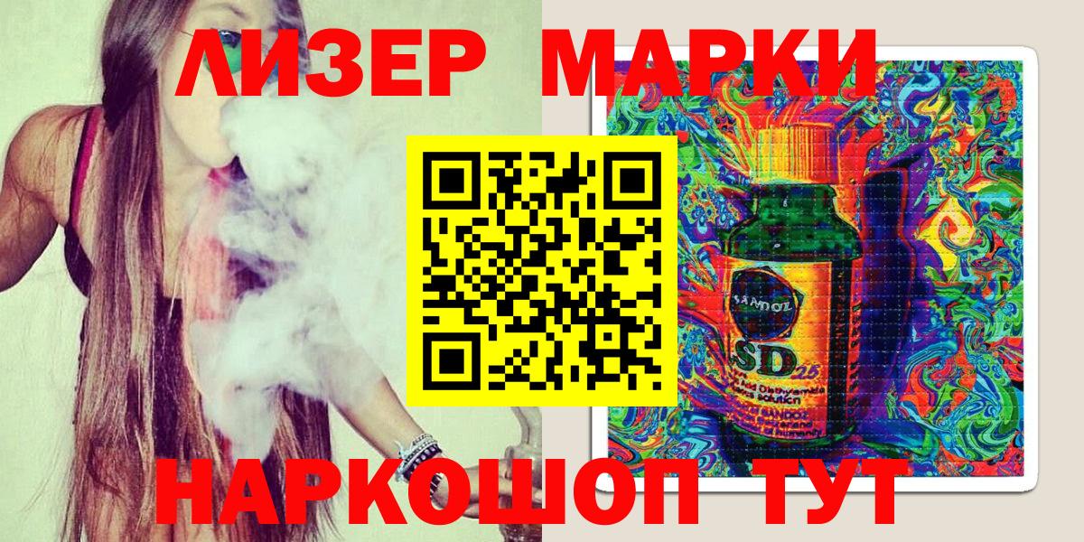 Марки 25I-NBOMe 1,5мг Ефремов