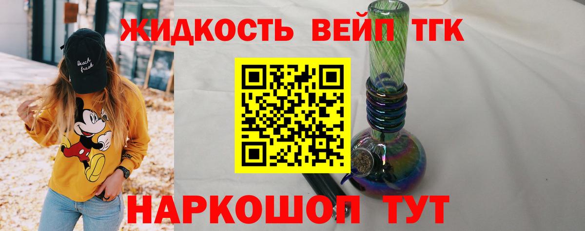 Дистиллят ТГК гашишное масло Ефремов